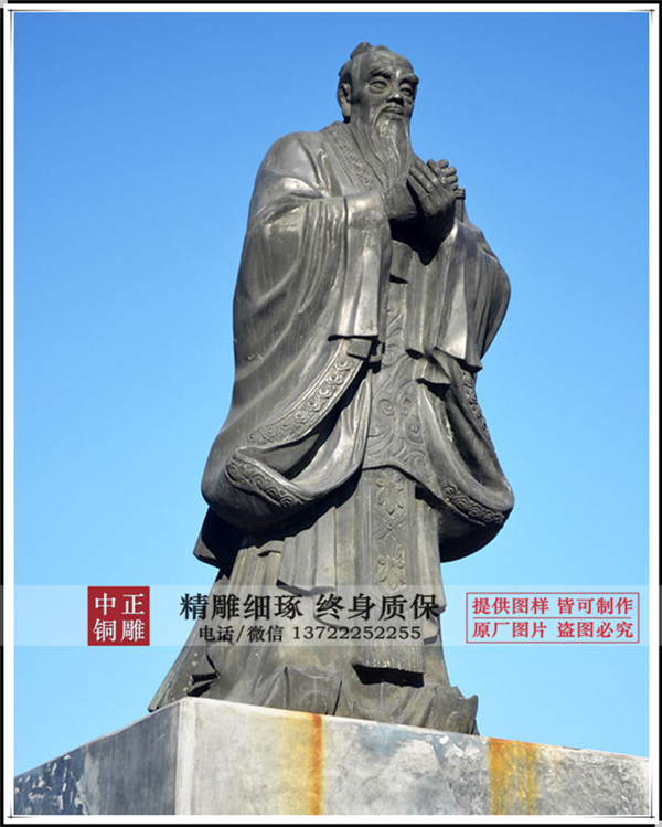 廣場銅雕孔子像