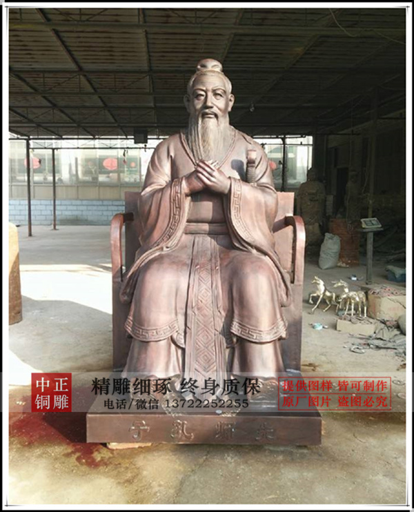 1.9米銅雕孔子坐像