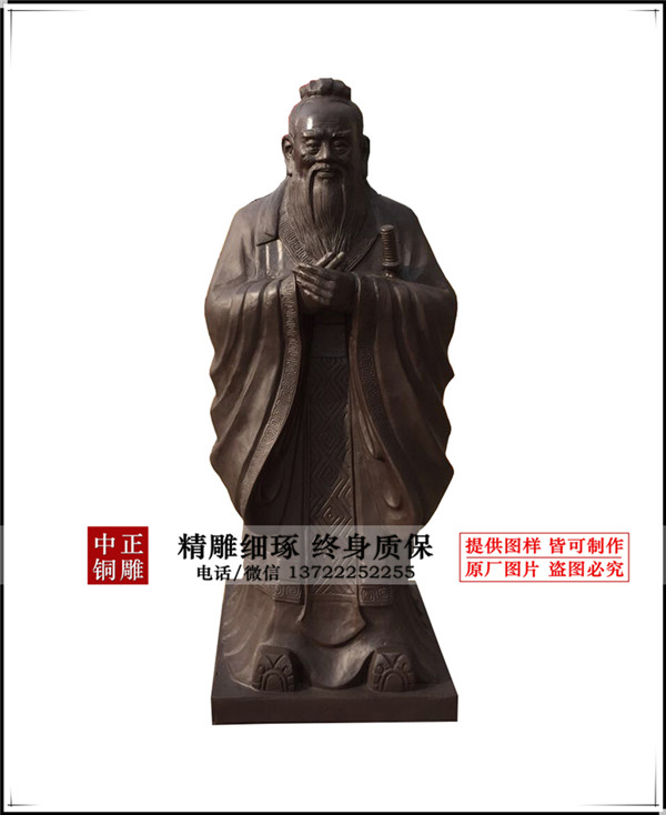 孔子銅像定做