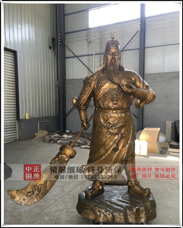 提刀關(guān)公銅像