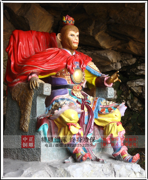 孫悟空彩繪_副本.jpg 孫悟空彩繪_副本.jpg