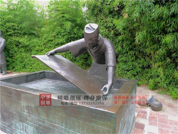 造紙術雕塑.jpg 造紙術雕塑.jpg