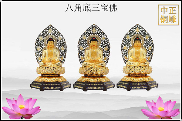 八角底三寶佛.jpg