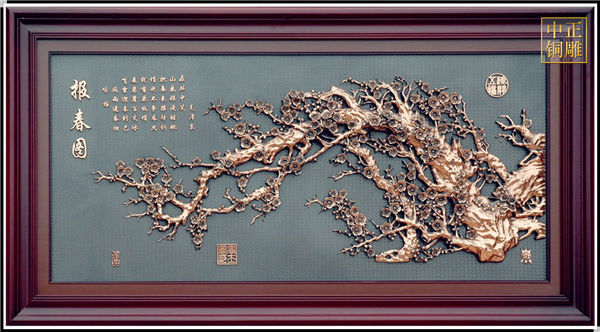 報春圖紫銅浮雕