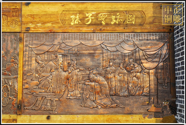 孔子教書浮雕