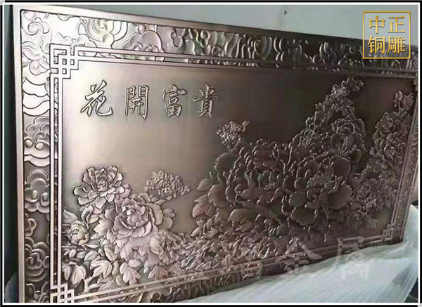花開富貴銅浮雕