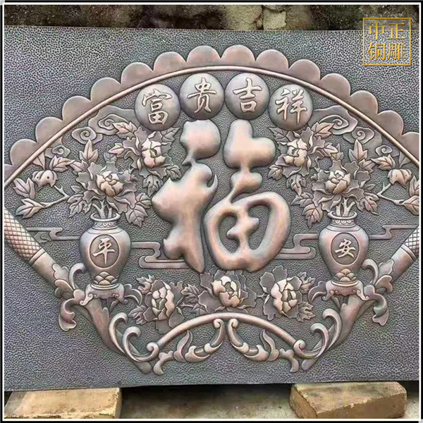 富貴吉祥銅浮雕