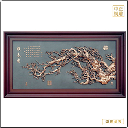 報(bào)春圖紫銅浮雕