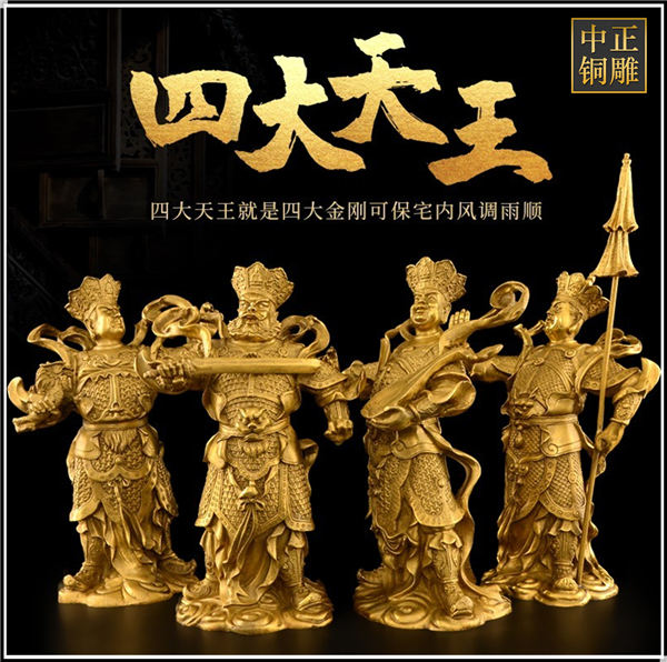 四大天王佛像擺件