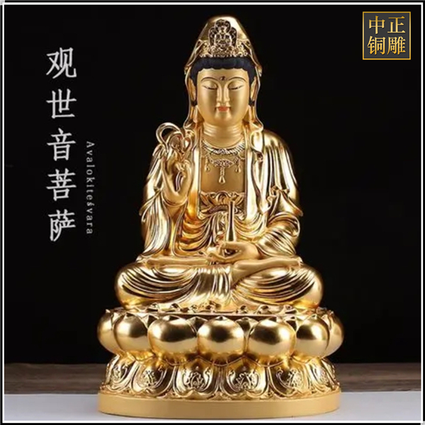 觀世音菩薩銅像.jpg