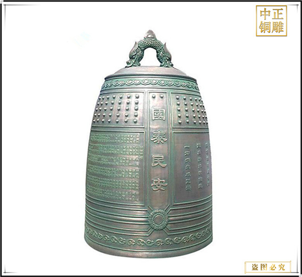 國泰民安銅鐘.jpg