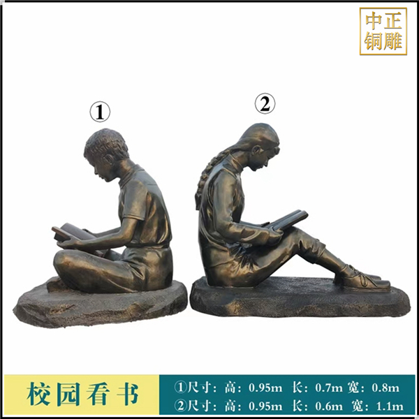 背對(duì)背校園看書人物銅雕塑.jpg