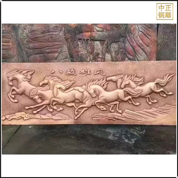 八駿雄風銅馬浮雕.jpg